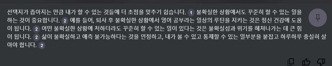 AI 대전에서 구글이 날린 회심의 한방. 구글 NotebookLM 사용기 image 2