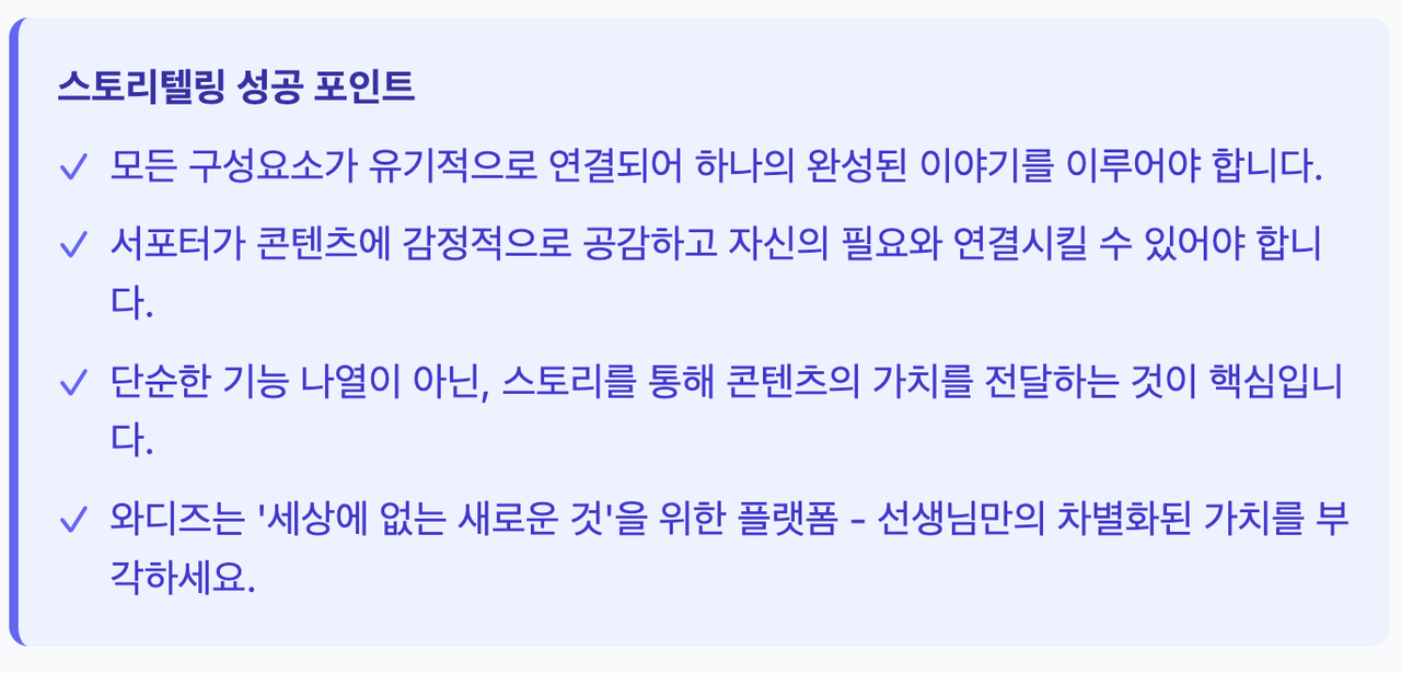 [edupreneur 세미나] 와디즈 펀딩 마케팅 (달의이성) image 21