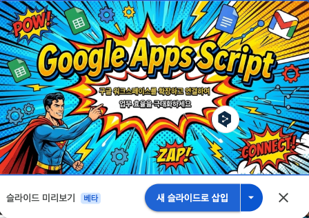 [꿀팁] 구글 제미나이로 PPT 10분 컷! 캔버스 기획부터 고퀄 디자인 자동 완성까지 (초보자 가이드) image 15