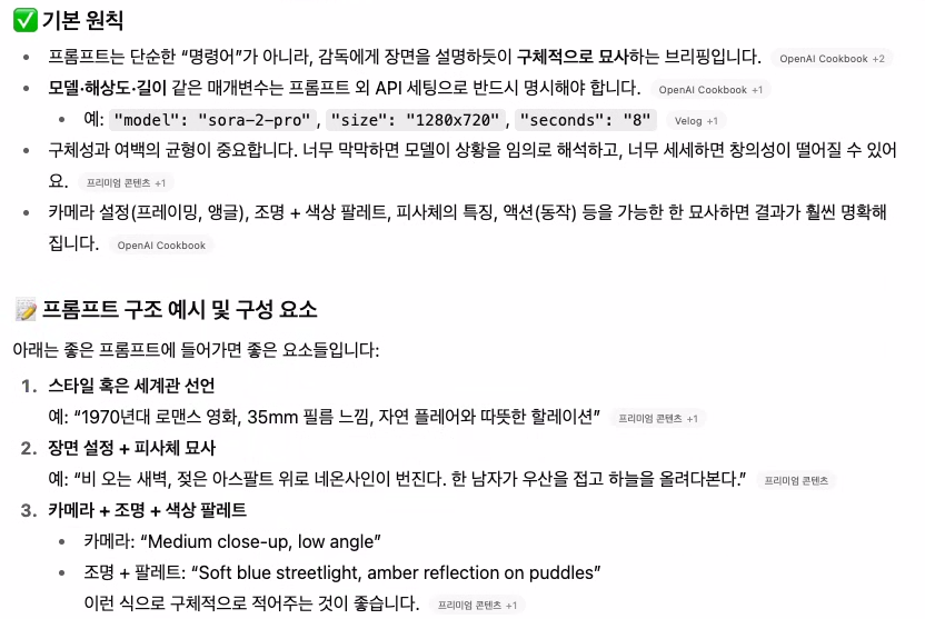 ChatGPT Atlas vs. Perplexity Comet 비교 image 2