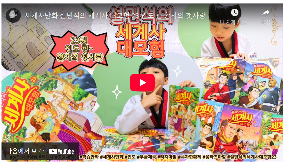 램프 원정대와 함께하는 시간 여행: 샤자한 왕자의 첫사랑과 무굴 제국의 신비로운 이야기 image 1