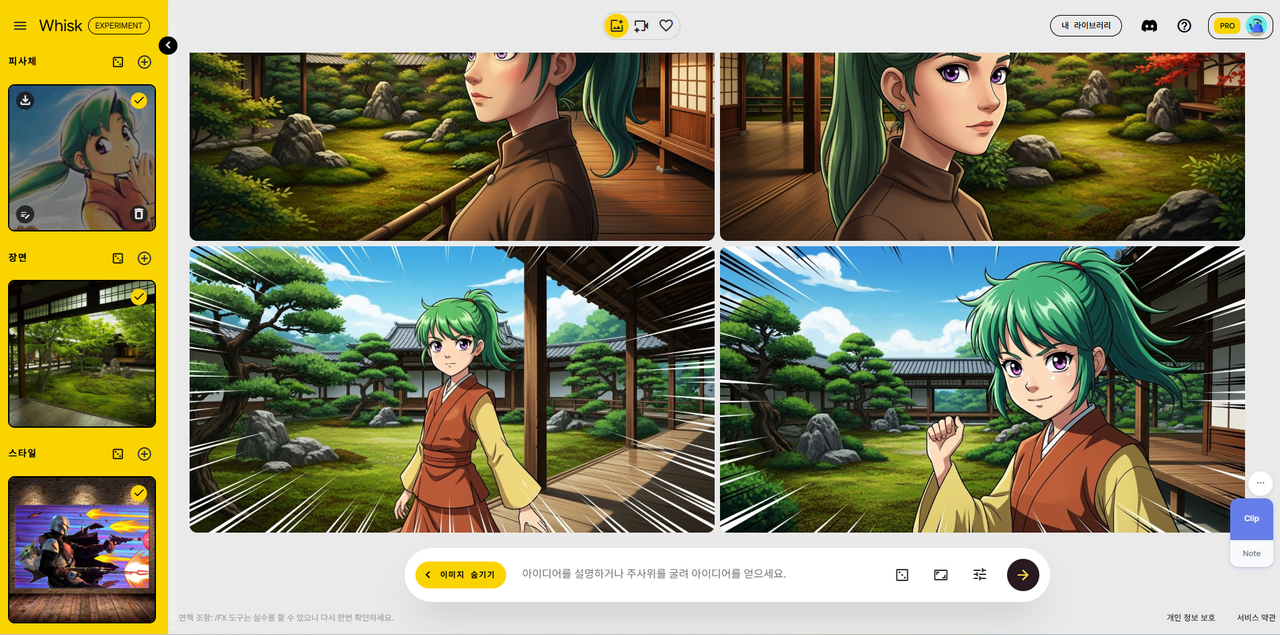 Google Whisk 사용법과 활용 가이드 image 3