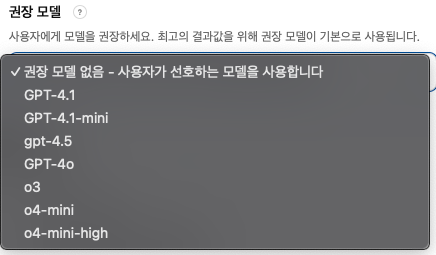 ChatGPT GPTs, 이제 모델 직접 고른다! (사용법, 사용량 한도 총정리) image 3