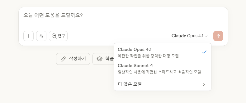 Claude Opus 4.1 출시! 주요 변화와 향상된 코딩 성능 분석 image 1