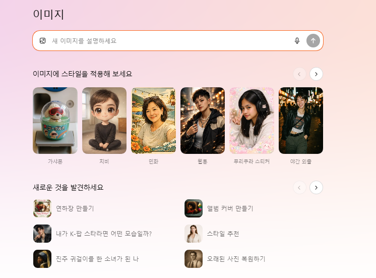 ChatGPT Images · GPT Image 1.5 한눈에 이해하기 image 2