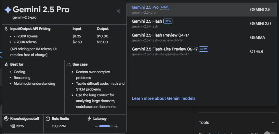구글 AI 스튜디오 완벽 가이드: Gemini 2.5pro, 무료 사용법, 장단점 및 활용 팁 총정리 (2025녀 7월 기준) image 2
