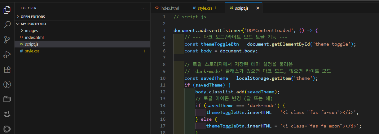 💼 나만의 포트폴리오 디지털 명함 사이트 만들고 Netlify에 배포하기 - 완전 초보자 가이드 image 13