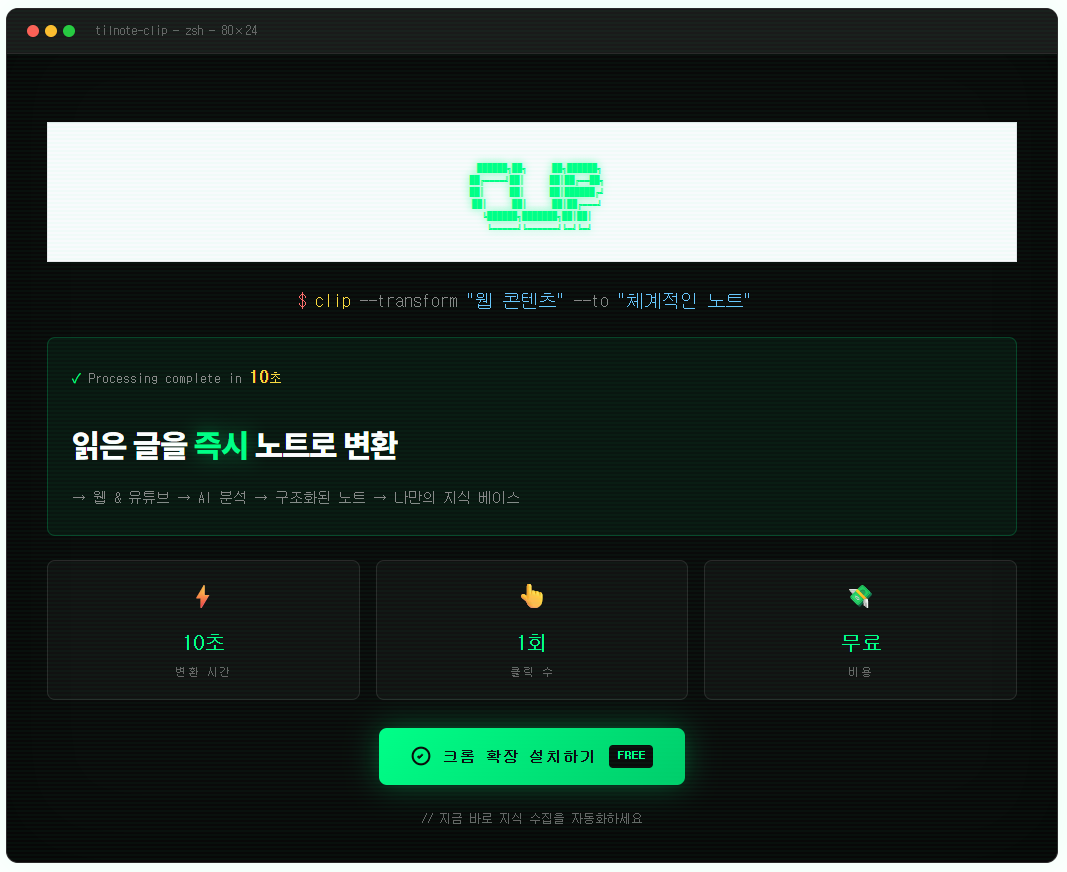 클로드 코드에서 frontend-design skill 사용하기 (실전) image 4