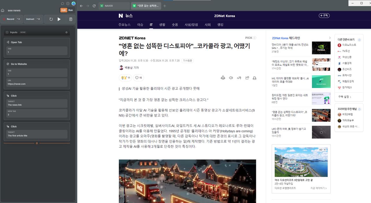 Autotab AI 브라우저: 웹 작업을 API로 전환하는 혁신적인 도구 image 2