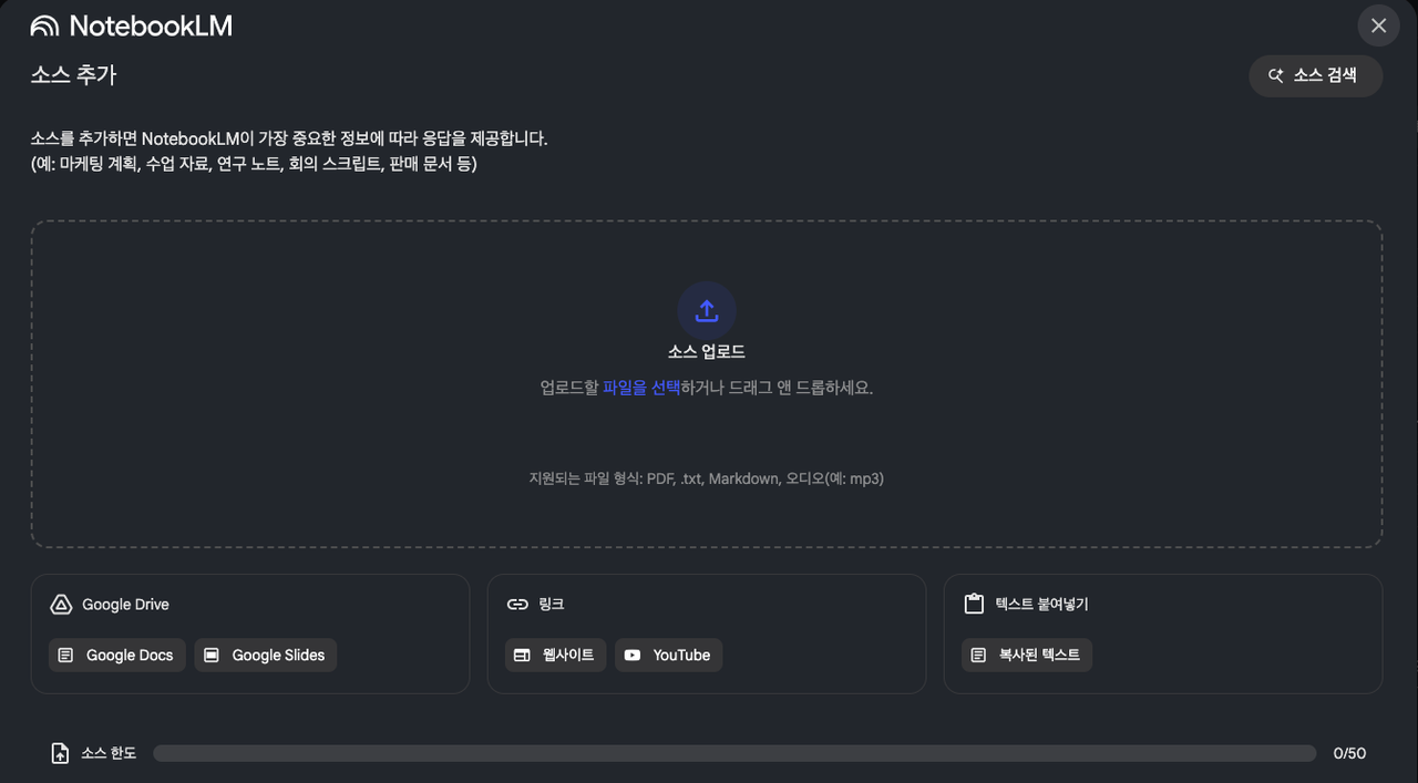 2025년 최신 문서 기반 AI 도구 비교: NotebookLM, ChatGPT 프로젝트, OpenAI 커스텀 GPT 기능 및 가격 완벽 분석 image 3