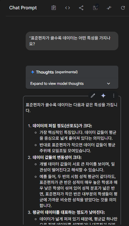 구글 AI 스튜디오 '시스템 인스트럭션스' 사용방법: 제미나이 2.5프로, GPTs처럼 커스터마이징 하는 방법 image 4