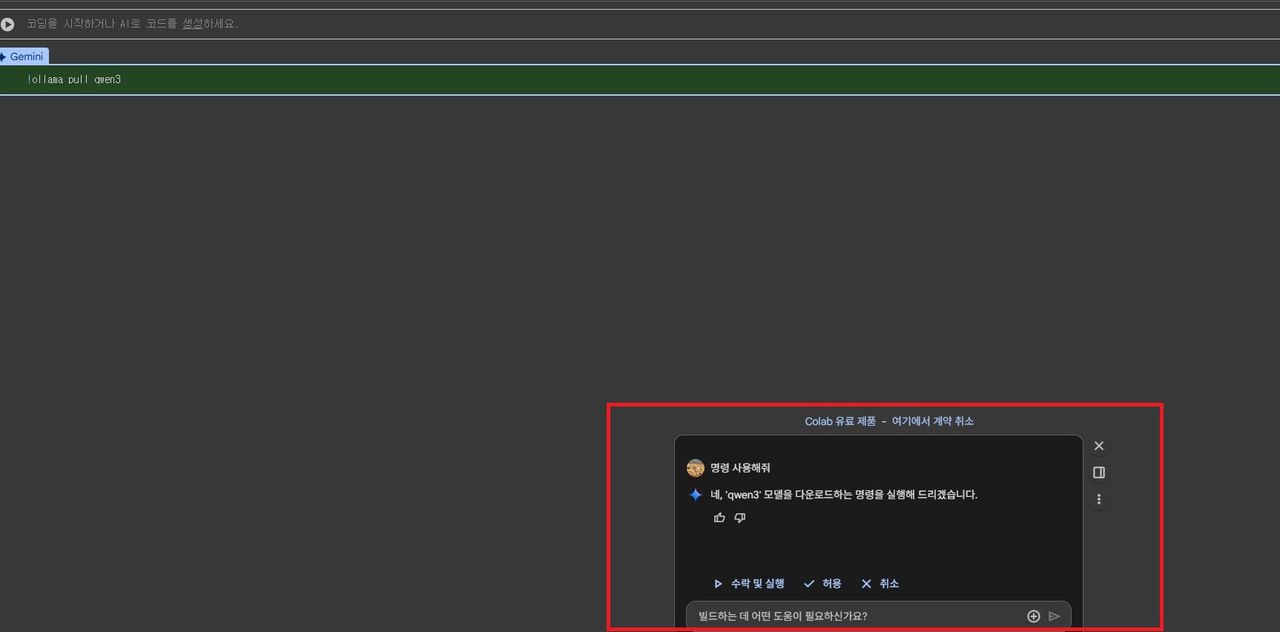 colab ë¬¼ì´ë³´ê¸°