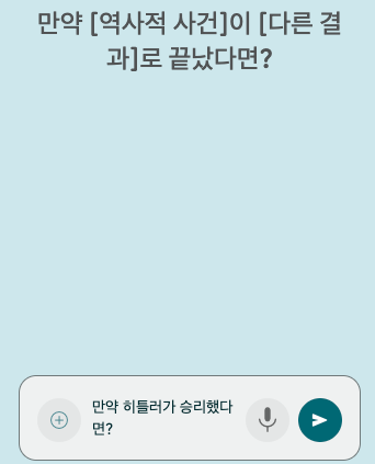 코딩 없이 대화로 앱 만들기: 구글 오팔(Opal) 완벽 가이드 image 22