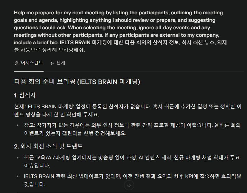 Comet Browser 창의적 활용법 image 2