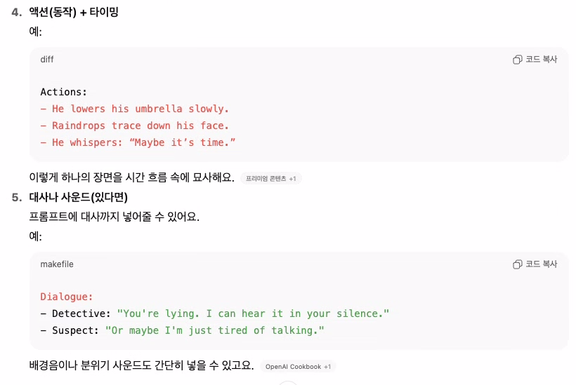 ChatGPT Atlas vs. Perplexity Comet 비교 image 3