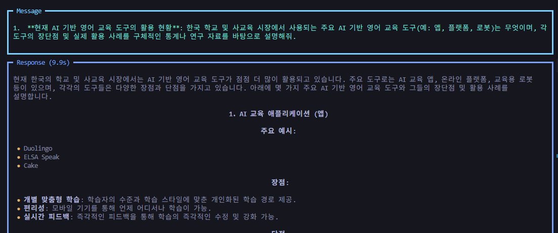 Agno AI 에이전트 만들기 A to Z 완전 정복 가이드 image 6