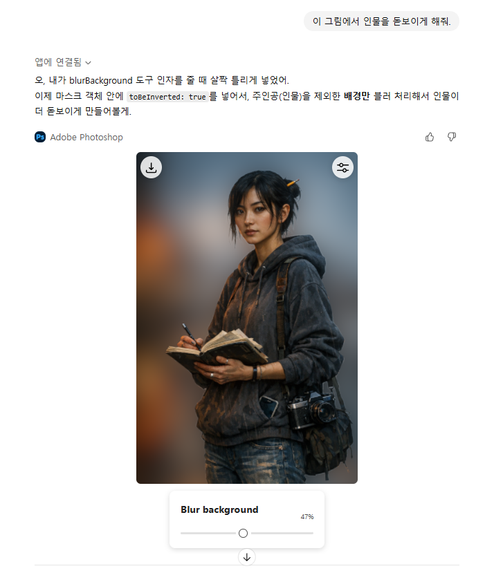 ChatGPT에서 포토샵·Acrobat·Express 무료 사용법 완전정복 image 2