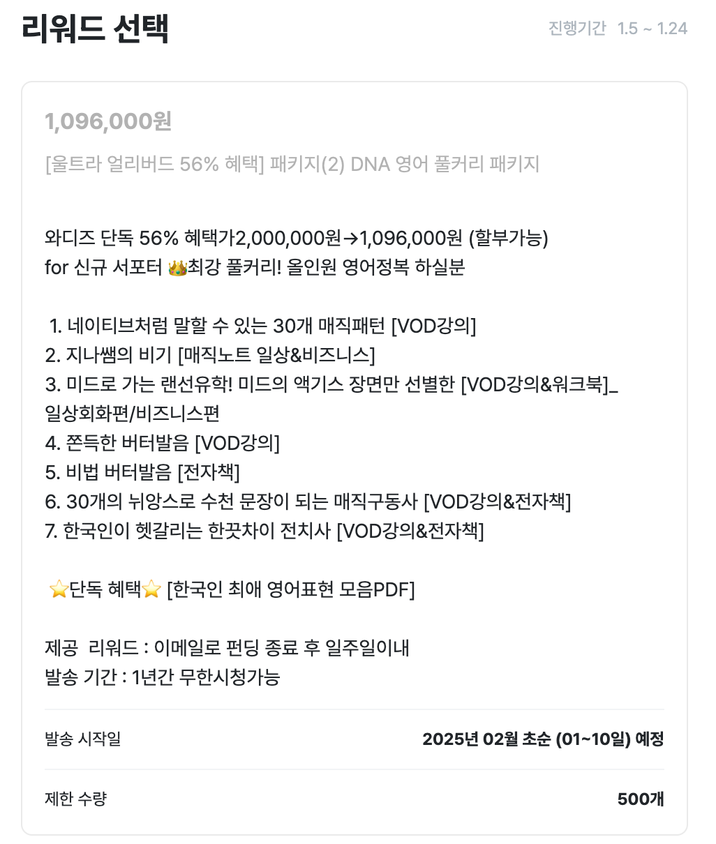 [edupreneur 세미나] 와디즈 펀딩 마케팅 (달의이성) image 32