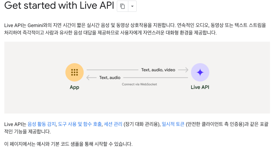 제미나이 2.5(Gemini 2.5)가 가져온 오디오 혁명: 단순히 읽는 AI에서, 연기하고 소통하는 AI로 image 2