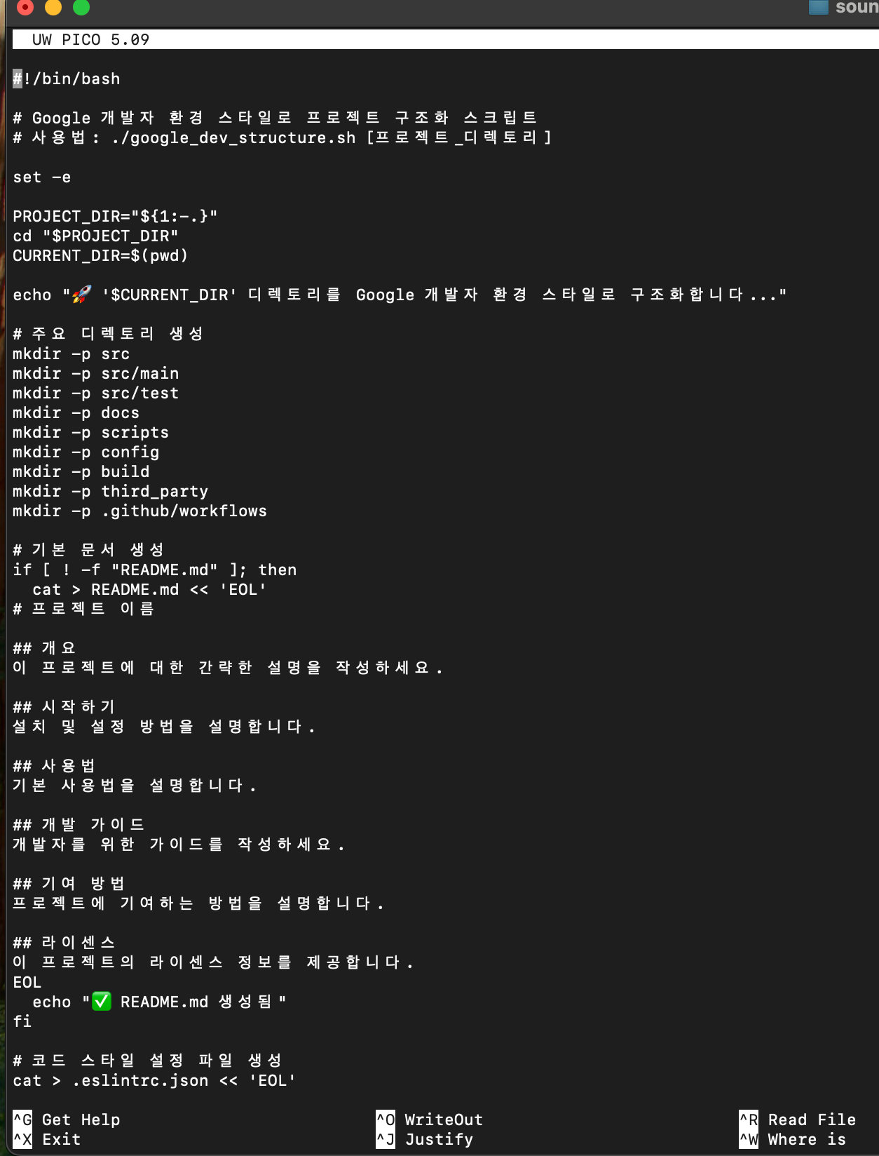 OpenAI Codex CLI와 Google 개발자 환경 구축하기 image 11