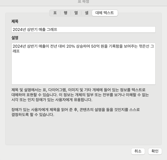 AI 시대 문서 작성법: 기계 가독성 높이는 워드·한글 최적화 전략 image 6