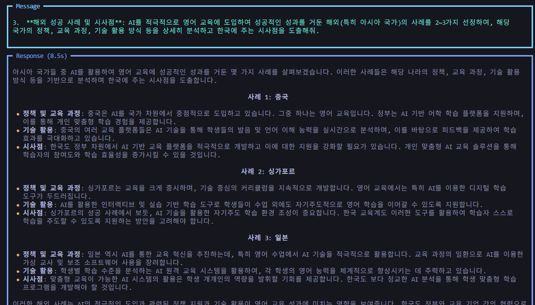 Agno AI 에이전트 만들기 A to Z 완전 정복 가이드 image 8