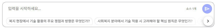 NotebookLM 심층 활용 전략: 단순 정보 처리를 넘어 나만의 지식 엔진으로! image 5