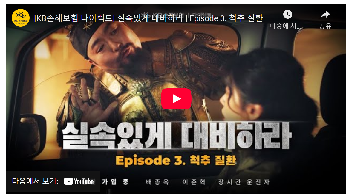 캠핑족이라면 꼭 봐야 할 척추 건강 관리법과 실손보험으로 의료비 절감하는 방법 image 1