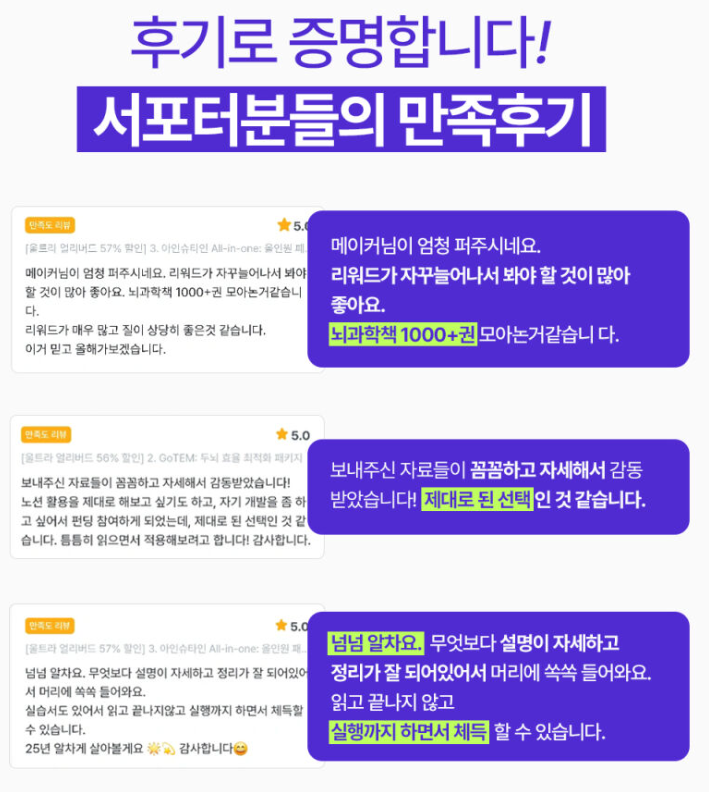 [edupreneur 세미나] 와디즈 펀딩 마케팅 (달의이성) image 70