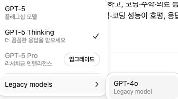 ChatGPT-5 완전 정복: GPT-4와 달라진 점, 경쟁 모델 비교, 해외 반응 총정리 image 4