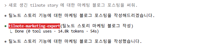 Anthropic 클로드 코드, 하위 에이전트 기능으로 맞춤형 AI 워크포스 구축과 협업 자동화 혁신! image 2