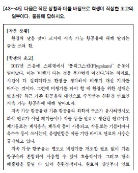 1교시 2025학년도 대학수학능력시험 문제지 인공지능 분석 image 30