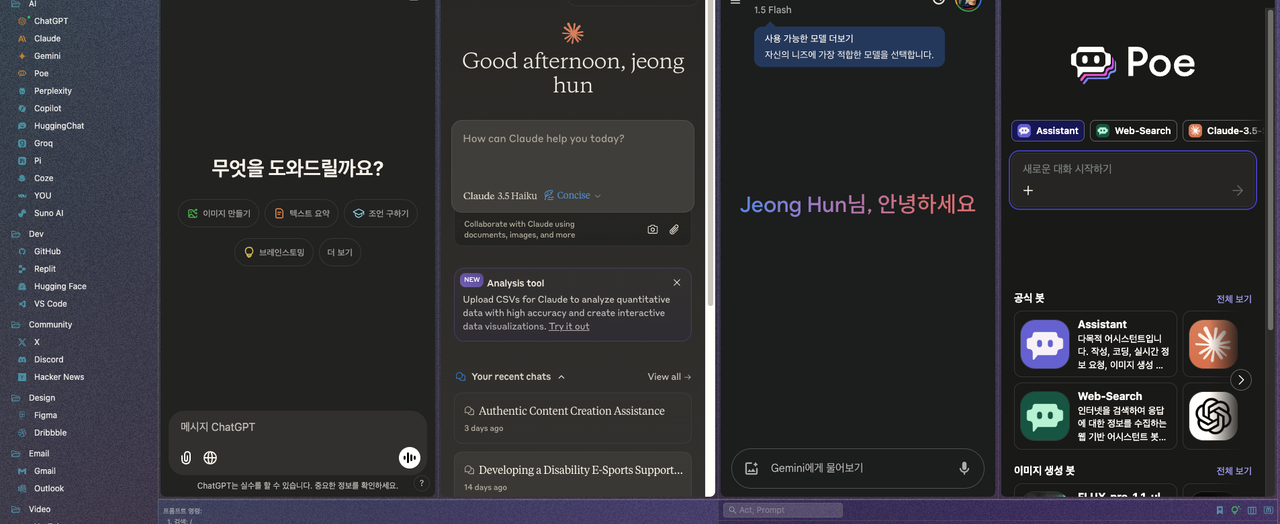 Noi: 한번에 ChatGPT, 클로드, 제미나이를 한번에 활용할 수 있는 무료 브라우저 image 7
