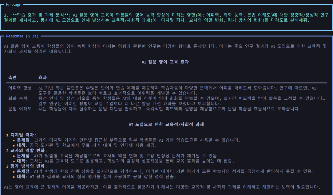 Agno AI 에이전트 만들기 A to Z 완전 정복 가이드 image 7