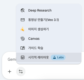 [Gemini 3 꿀팁] 검색의 신세계, '시각적 레이아웃(Visual Layout)' 완벽 사용 가이드 image 2