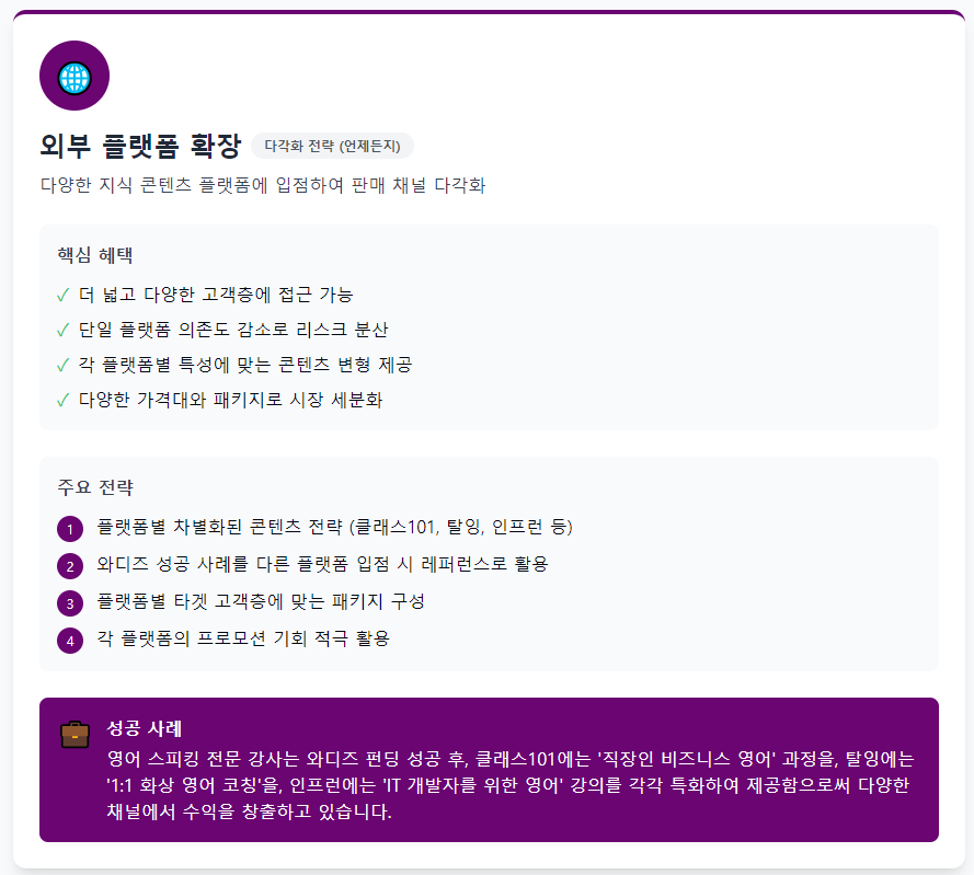 [edupreneur 세미나] 와디즈 펀딩 마케팅 (달의이성) image 66