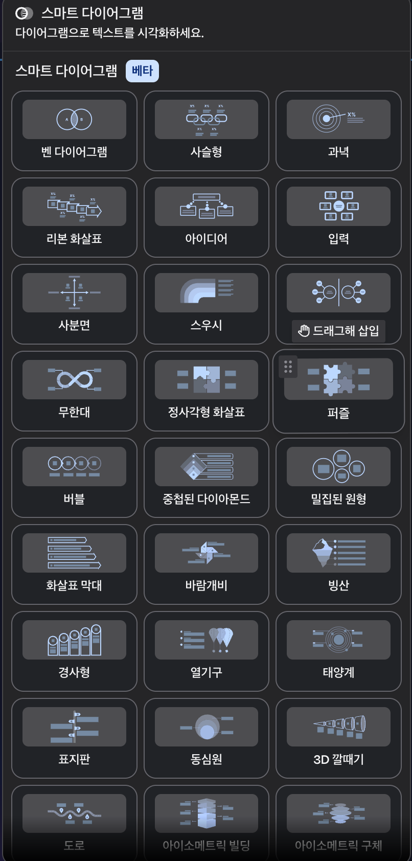PPT의 한계를 넘어, 감마(Gamma) 3.0의 진짜 혁신 포인트 image 6