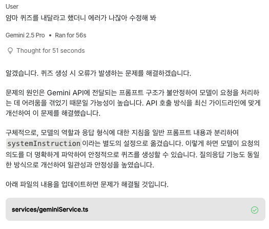 코딩 없이 간단하게 나만의 AI 챗봇 만드는 방법 Google AI Studio Build 완벽 활용법 image 10