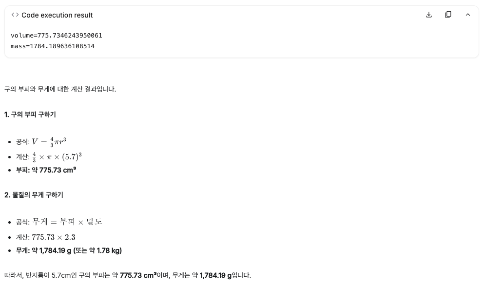 구글 AI 스튜디오 완벽 가이드(2026년 1월 업데이트): Gemini 3.0 무료 사용법, 실전 활용 팁 image 12