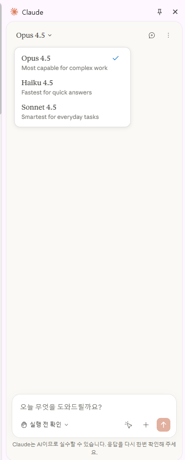 Claude in Chrome(크롬 확장) 베타 기능: 자동 브라우징·워크플로우·보안 리스크 정리 image 1