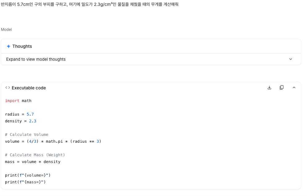 구글 AI 스튜디오 완벽 가이드(2026년 1월 업데이트): Gemini 3.0 무료 사용법, 실전 활용 팁 image 11