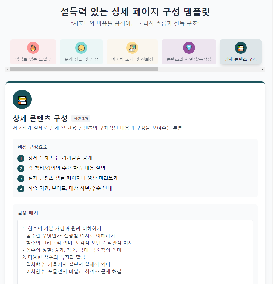 [edupreneur 세미나] 와디즈 펀딩 마케팅 (달의이성) image 49