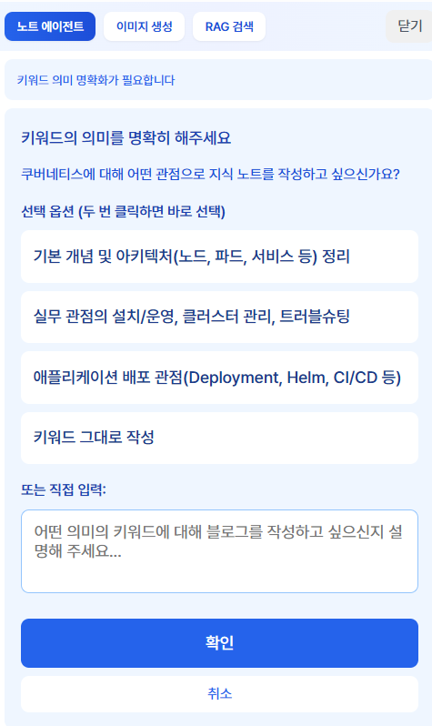 틸노트 2.0 사용법 - 지식 노트 만들기와 추가하기 image 3