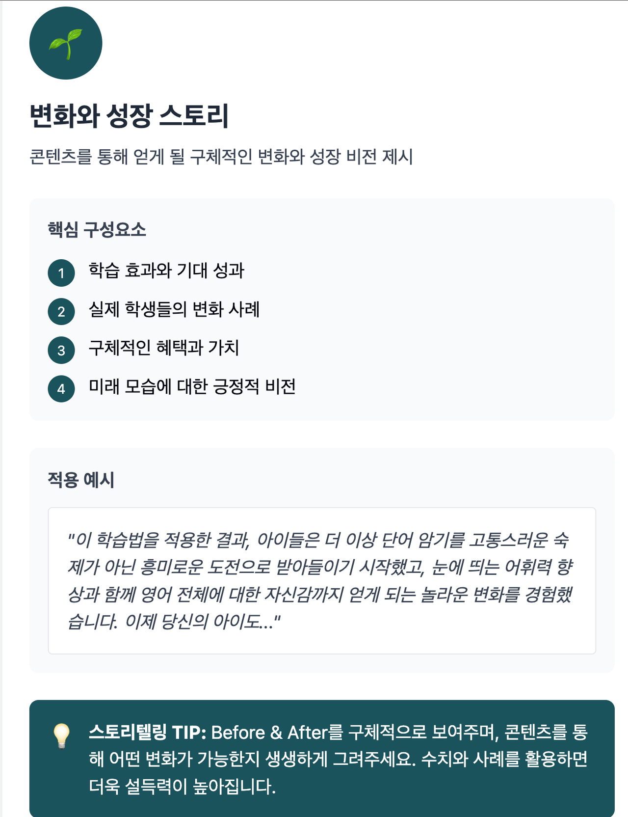 [edupreneur 세미나] 와디즈 펀딩 마케팅 (달의이성) image 26
