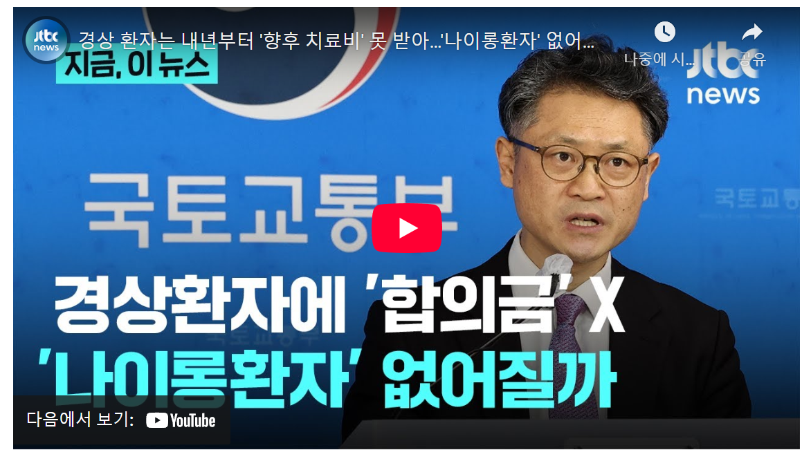 3040 운전자 긴급! 내년부터 자동차 보험료 2만원 손해? 5가지 막는 법 image 1