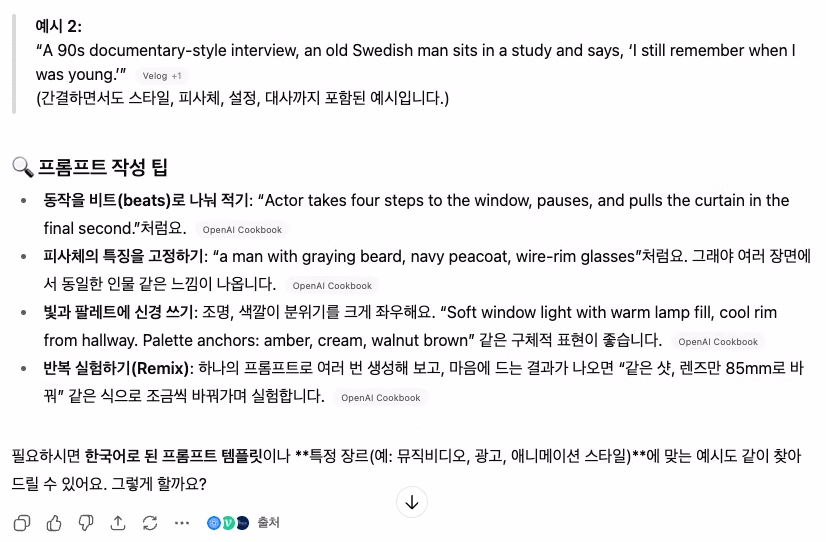 ChatGPT Atlas vs. Perplexity Comet 비교 image 5