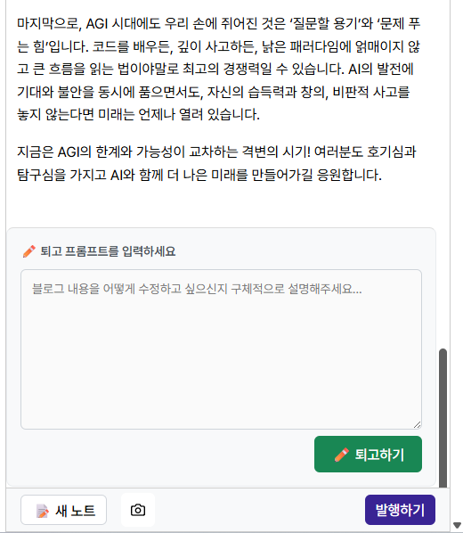 clip2blog 크롬 확장앱 업그레이드 image 1
