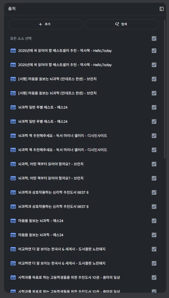 notebook lm ì± ìì¤