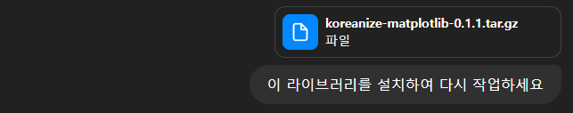 ChatGPT 활용16: ChatGPT 데이터 분석, 한글 깨짐 해결 방법 image 4