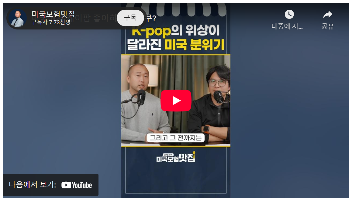 10대 미국 찐팬 50만, '오타쿠'→'힙스터' K팝 위상 변화 image 1